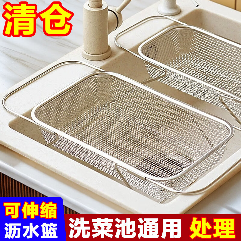 Qinkai retractable 304 stainless steel sink drain basket, sink vegetable basin, kitchen household filter rack, quality grade drain + multi-purpose, now on sale, grab / extra small 7*7CM + cannot be expanded 7cm