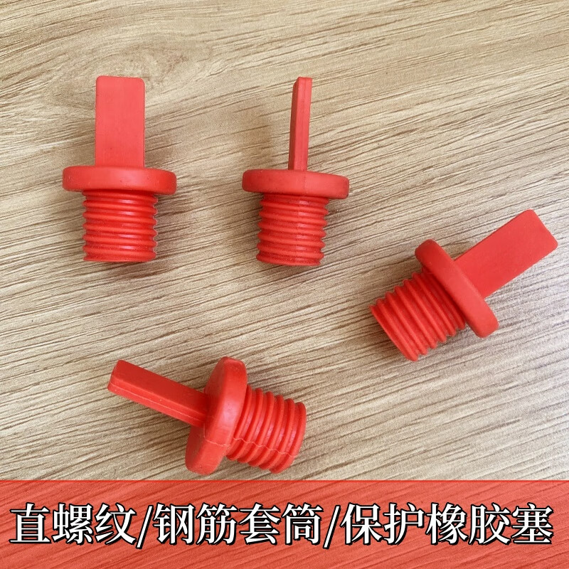 Sanqihu rubber steel sleeve protective cover sleeve rubber plug straight thread steel sleeve protective cover sleeve 16 sleeve rubber plug 2000 pieces