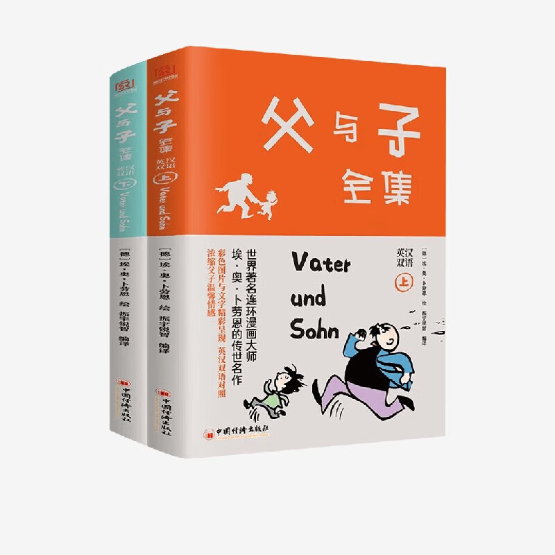 The Complete Works of Father and Son (Part 1 and 2) by Eo Braun Foreign Language Learning