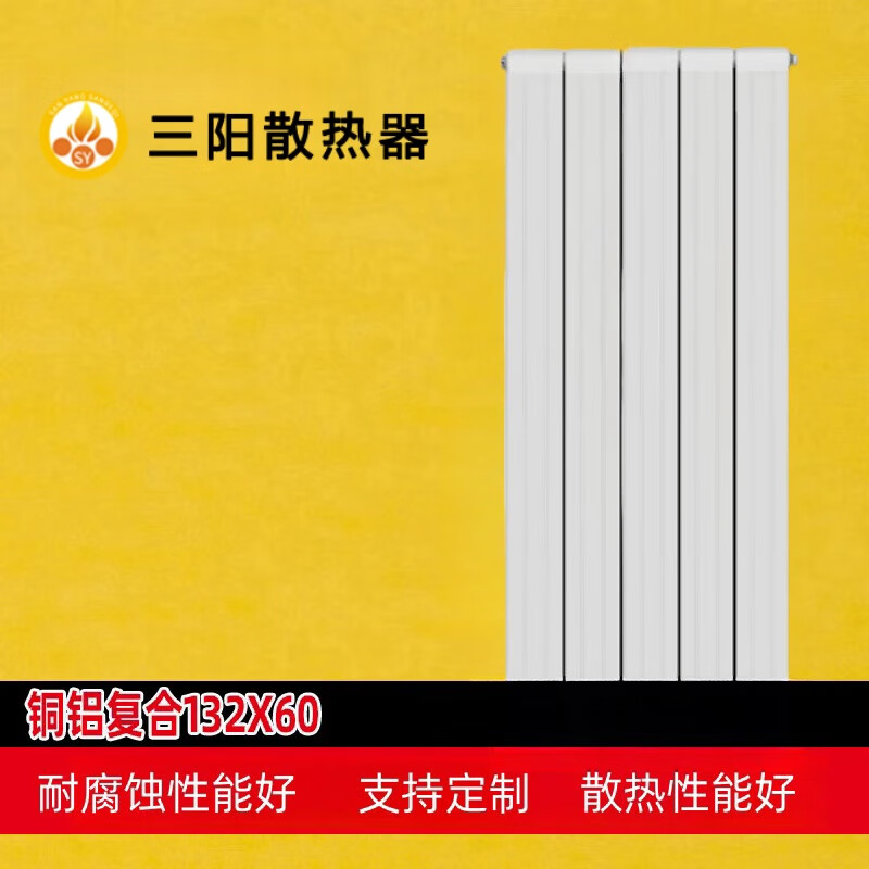 Sanyang radiator household water heating wall-mounted copper-aluminum 132*60 centralized cooling self-heating custom radiator 300mm single column price starting from three columns