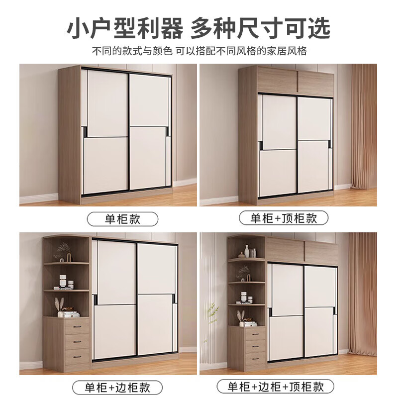 Huixun Jingdong's own brand solid wood wardrobe bedroom simple sliding door wardrobe large capacity storage cabinet 100*50*200CM