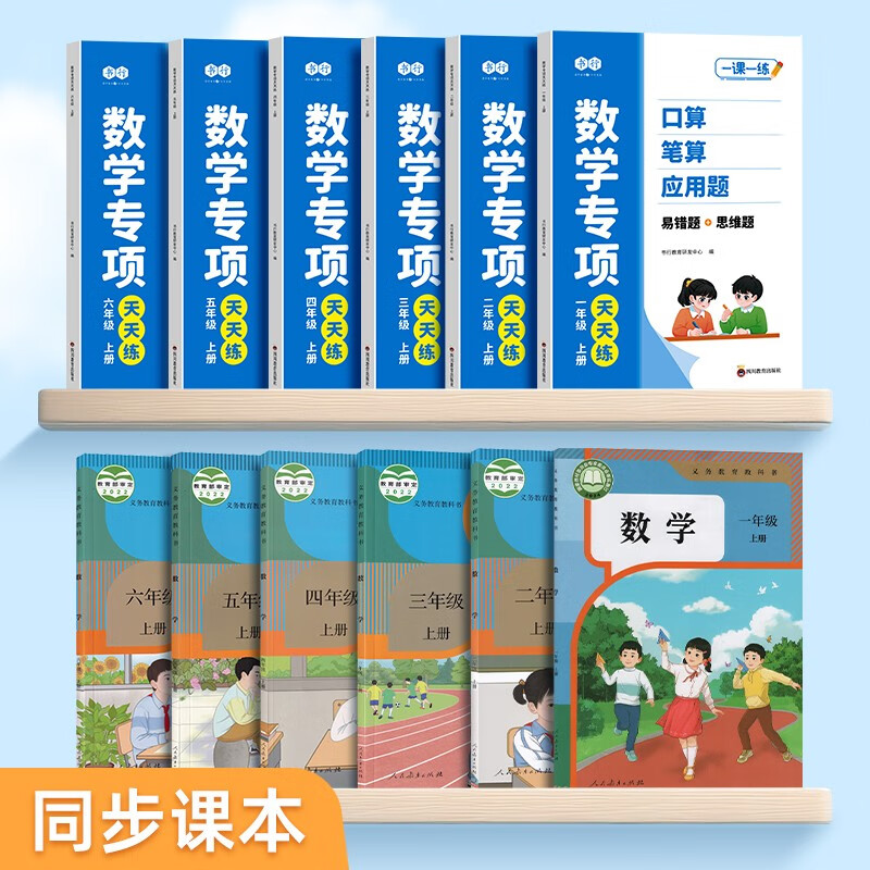 Practice mathematics every day, primary school mathematics synchronous training, second grade textbook, teaching aid, calculation ability, logical thinking training, calculation and oral arithmetic special exercise book