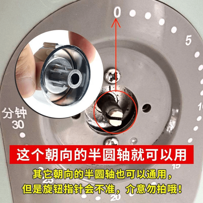 Yamamoto air fryer timer D-shaped knob rotary switch button semicircle temperature control knob cap reinforced D-axis knob one