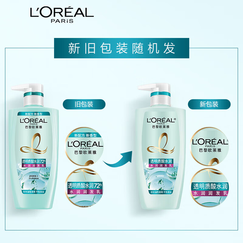 L'Oreal Hyaluronic Acid Hydrating Hair Lotion 500ml (No Silicone Oil) On Clearance