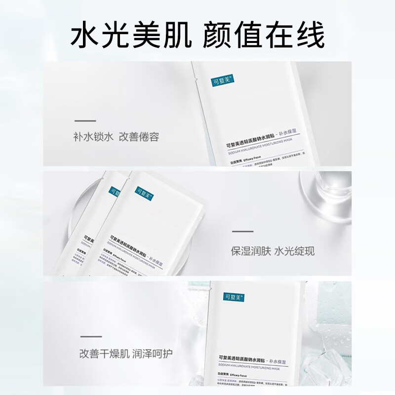 Kefumei sodium hyaluronate moisturizing mask 5 pieces * 1 box hydrating mask moisturizing