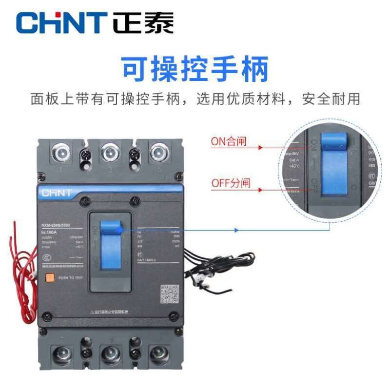 Chint plastic case circuit breaker NXM-125S 63A250A with shunt trip 3P4P fire strong cut air switch trip voltage AC230v with line 630A 3P