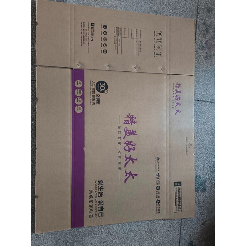 Haodaitai Intelligent Cooler Kitchen Embedded Lighting 2-in-1 Air Conditioner Integrated Ceiling Ventilation Cooler Fan Cooler 60W Lighting Three Motors + Bluetooth* Voice/Wiring