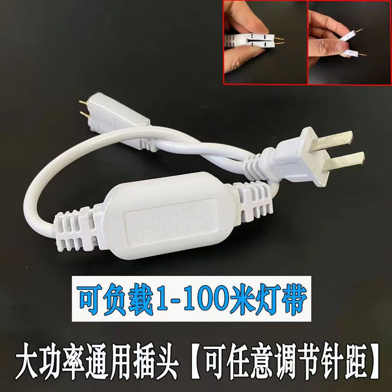 LED two-pin lamp strip plug connector 220V high-power transformer solderless connector driver light strip accessories high-power single package not limited by pin distance universal plug lamp strip 1011