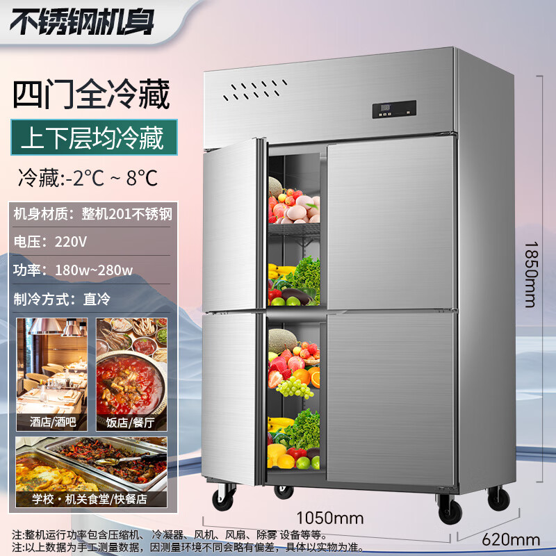 Kardis has been subsidized by 20%. Commercial refrigerator, four-door refrigerator, commercial six-door crisper, catering hotel kitchen refrigerator, refrigerated freezer, four-door freezer, commercial refrigerator, large capacity, first-class energy efficiency, luxury four-door full refrigeration, copper tube refrigeration