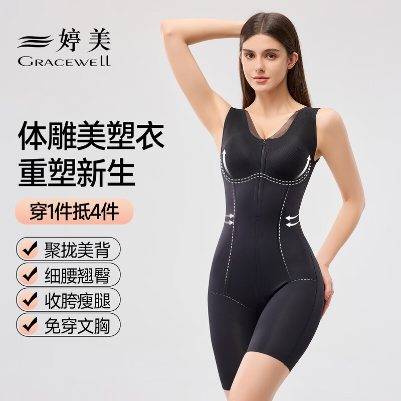 Tingmei (GRACWELL) body shaping jumpsuit for women, zippered tummy control waistband, butt lift, body shaping, no bra, body sculpting, skin color XL