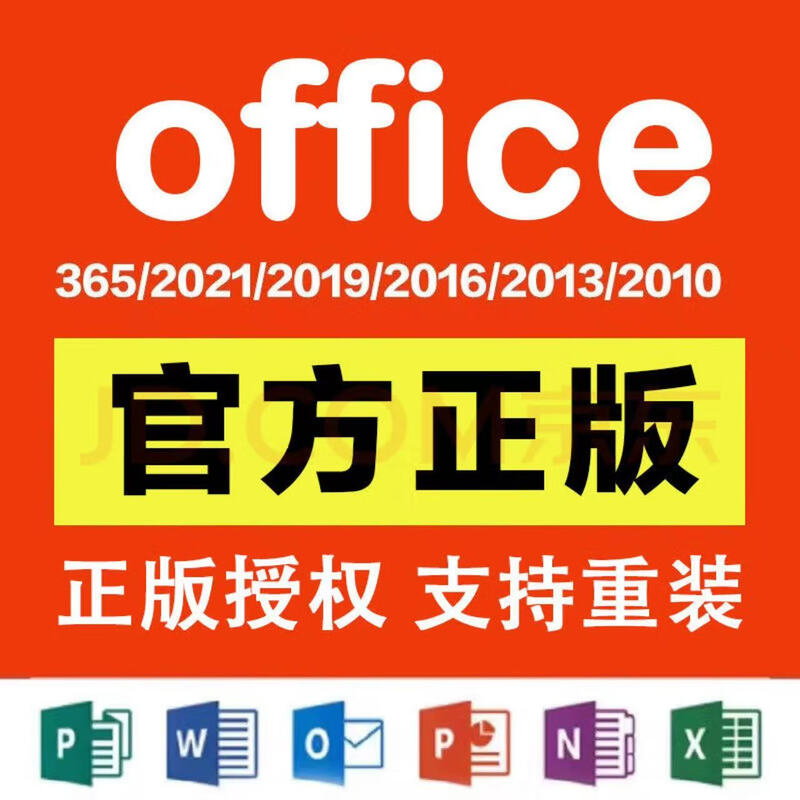 Office365 home version office permanent activation office2021 activation code Microsoft key office2021 professional enhanced version