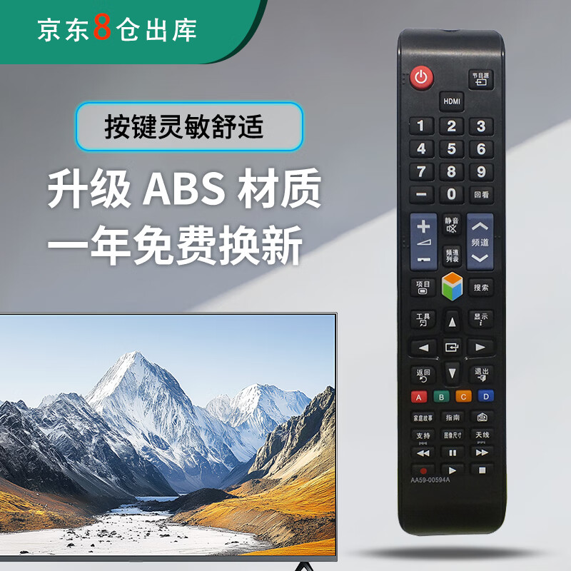 Suitable for starters, universal, universal Samsung TV remote control AA59-00594A 00642A 00814A 00755A Samsung TV remote control, universal for all regular Samsung TVs, long style