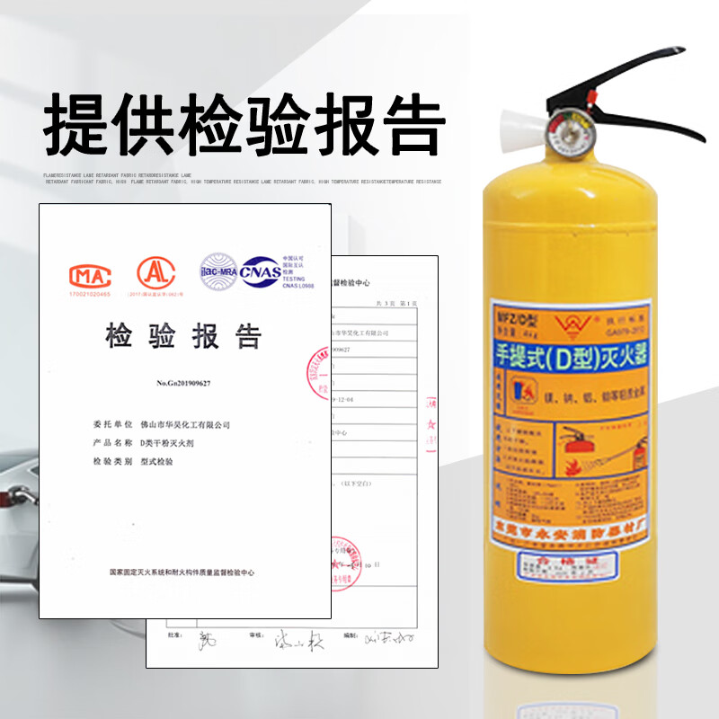 Metal fire extinguisher 4KG7KG yellow bottle d type d class magnesium aluminum metal charging pile fire special fire extinguisher Yongan 2kg metal fire extinguisher sodium magnesium aluminum