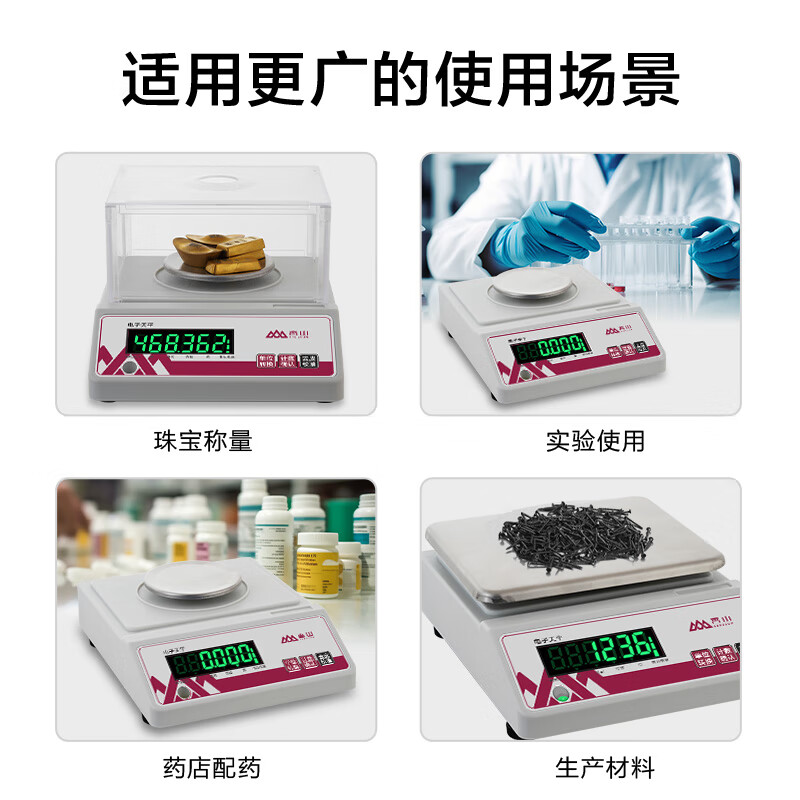 Xiangshan electronic balance scale 0.001g high-precision electronic scale gram-weighing precision analytical balance 200g-0.001g-with windshield weight (please calibrate before use)
