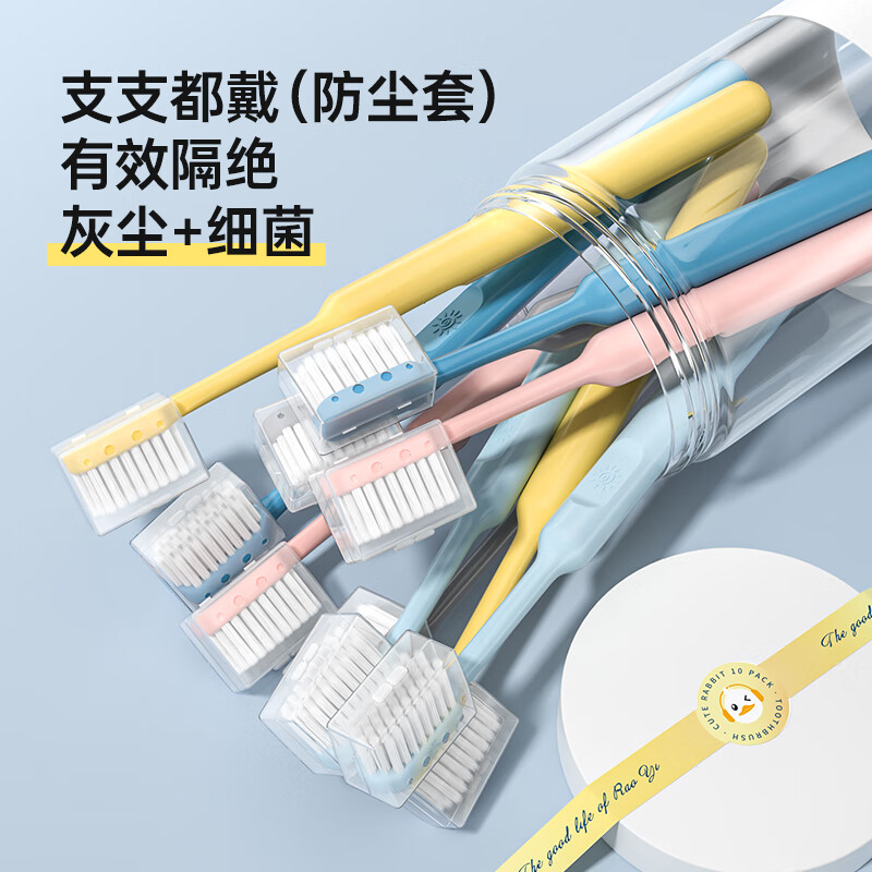 RAOYI toothbrush soft bristles prevent gum bleeding, sensitive adults family size Sam's same toothbrush 10 pieces