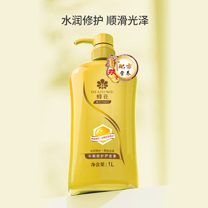 Bee Flower Nourishing Repair Conditioner 1L Honey Collagen Repairs Damaged Moisturizing Strengthens Hair Elasticity