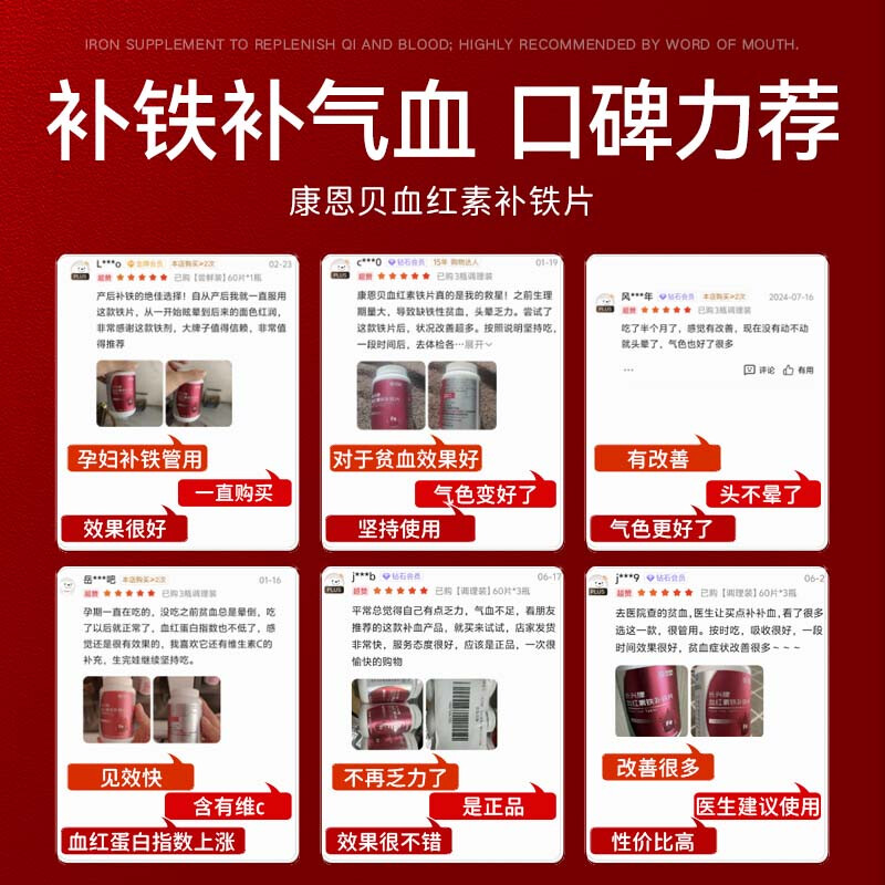 Conba heme supplement iron tablets to supplement qi and blood, women's anemia, improve iron supplementation, anemia gummies, iron deficiency iron supplements 60 tablets