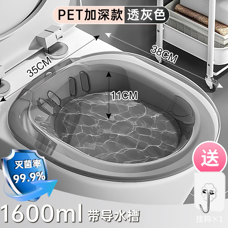 Miaoxinsi elderly people squatting-free bidet placed on the toilet toilet butt basin artifact for men and women only bidet PET elegant gray + hook 1600ml