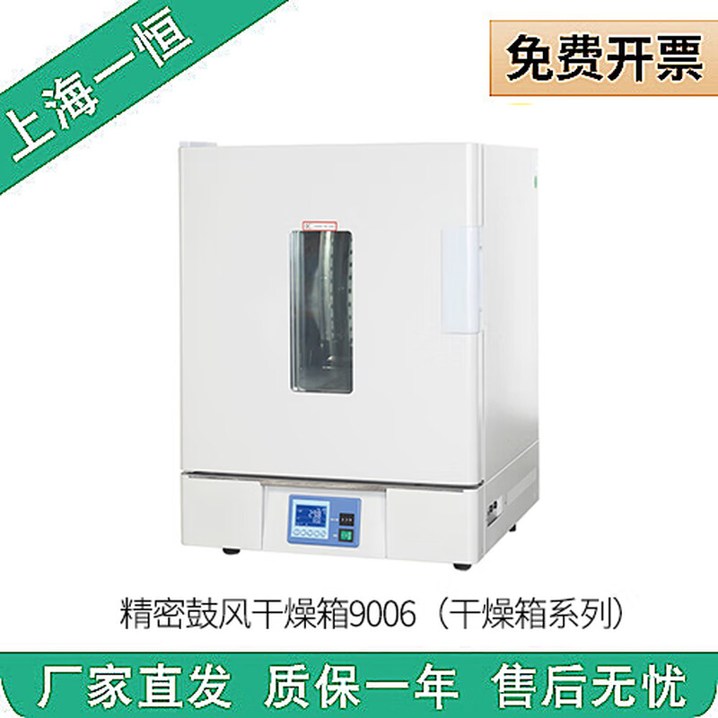 Kezitu Shanghai DHG-9070A/9075A/9140A/9145A/9240A electric constant temperature blast drying oven DHG-9140A (136L*250)