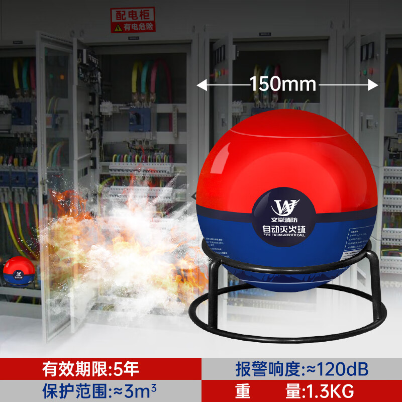 Wenju fire extinguishing ball 1.3kg bracket type throwing fire extinguishing bomb ultra-fine dry powder forest device self-explosion drone