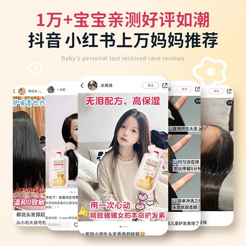 BEAUTY NOTES Children's Conditioner 3-12 Years Old Girls Amino Acid Hair Mask Repairs Dryness, Improves Frizz, Silky and Smooth 500ml