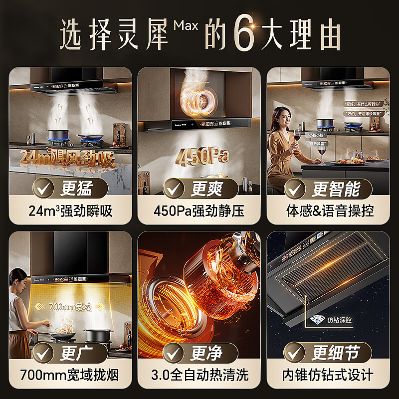 Royalstar range hood household 24 cubic meters large air volume range hood replacement 700 small size smoke exhaust machine high temperature thermal cleaning AI Xiaozhi voice color screen CXW-268-T811A