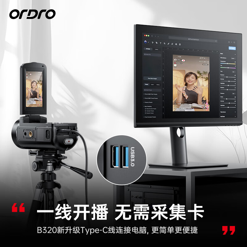 ORDRO B320 camera HD digital handheld DV recorder conference live recording/home travel shooting vlog short video beauty camcorder IR infrared night vision