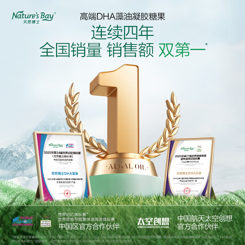 Natural Dr. DHA Algae Oil for Infants and Toddlers 0-3 Years Old Little Amber DHA Algae Oil Gold Label Buy a total of 50 capsules Algae Oil 30 capsules * 1 bottle + 20 capsules * 1 bottle