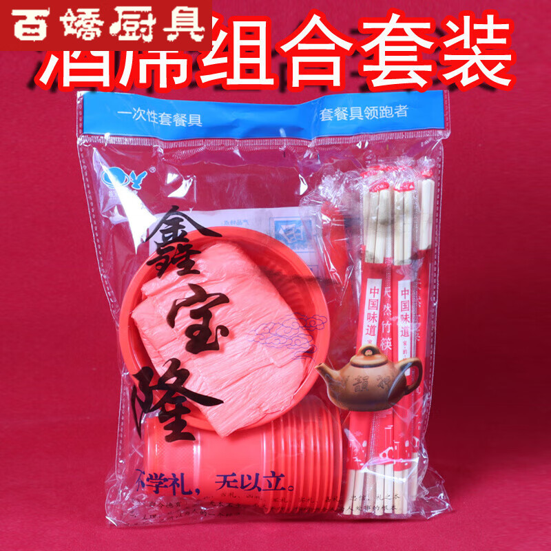 Vinoa disposable bowls, chopsticks, cups and tableware for wine and wedding banquets, wedding set, complete set of thickened banquet tableware for 10 people, red 10-person bowl + chopsticks + cup + spoon + male spoon + tablecloth + 15 tables of wedding banquet special tableware