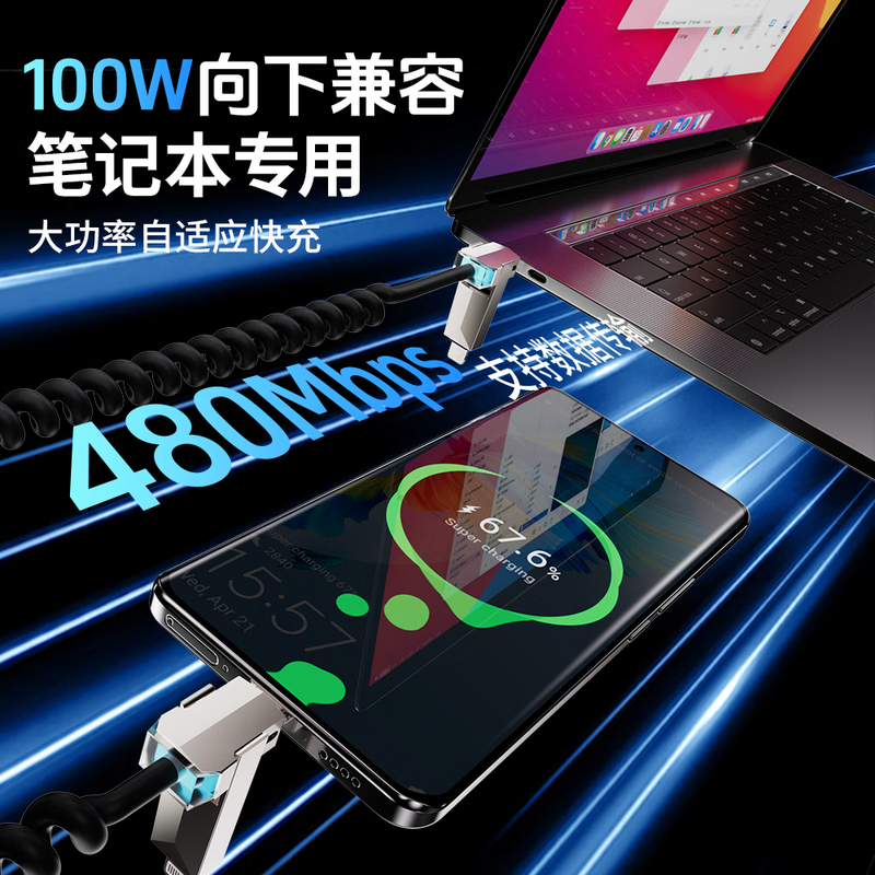 Bemo car spring data cable retractable 240W fast charging cable four-in-one car screen projection suitable for Apple 17/Huawei/Xiaomi/Honor/vivo/oppo 2 meters black