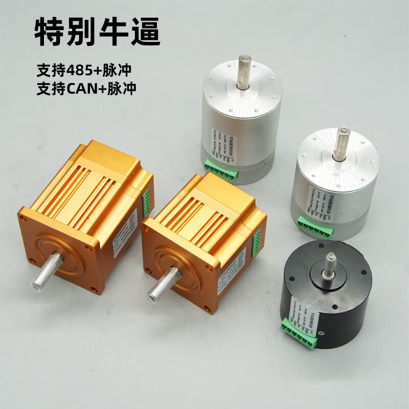 Yue Changsheng DC servo motor integrated DD brushless motor 24-36V low voltage 485/CAN communication 30w50w 42AIM15H50W2500 turn 0.24NM pulse +485 single turn