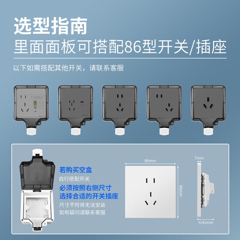 International Electrician (FDD) air conditioning water heater leakage protection switch household leakage protection air switch panel type 86 with socket three holes 16A with IP66 waterproof box