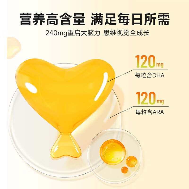 Innovit DHA+ARA Algae Oil Soft Capsules Children's Gel Candy Non-Fish Oil Schizochytrium Imported 60 Capsules Good Validity in a Box New Customer Experience