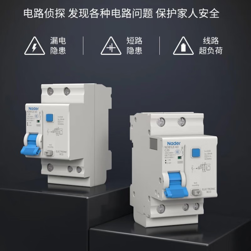 Liangxin NDB1LE-63 household air switch with leakage protector NDB1LE-63 C20/1PN 30mA/AC