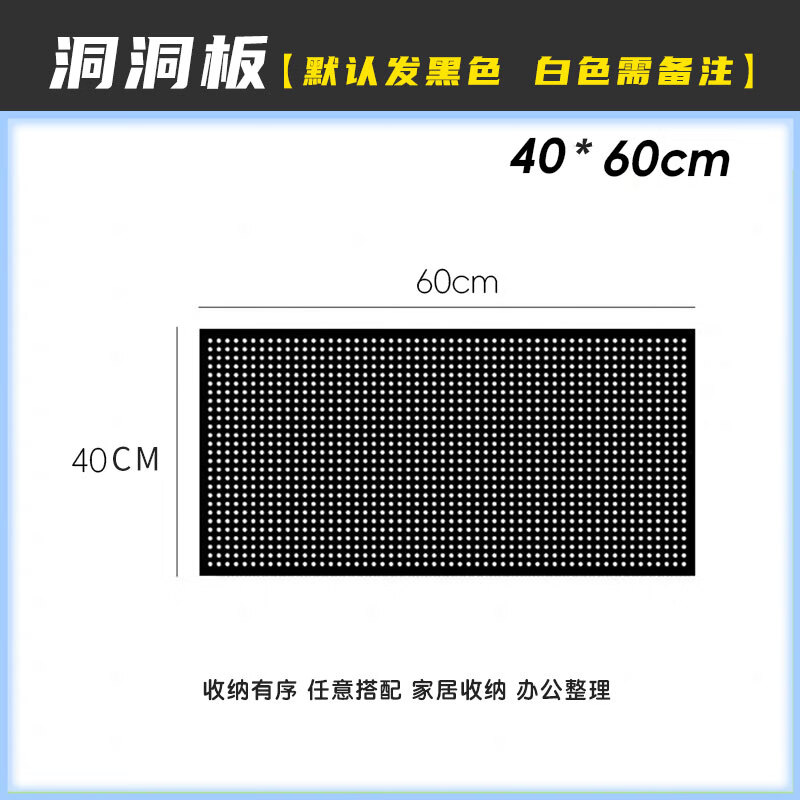 Shijanu E-sports thickened hole board storage rack stainless steel wall-mounted storage rack multi-functional hardware shelf jewelry storage 40*60 with frame_thickened version_free 10 10 cm double hooks