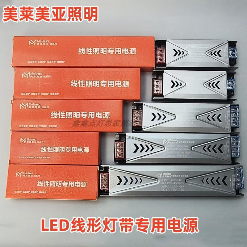 Meilaimeiya power drive switch low voltage linear light strip transformer ultra-thin light box adapter 24V-400W