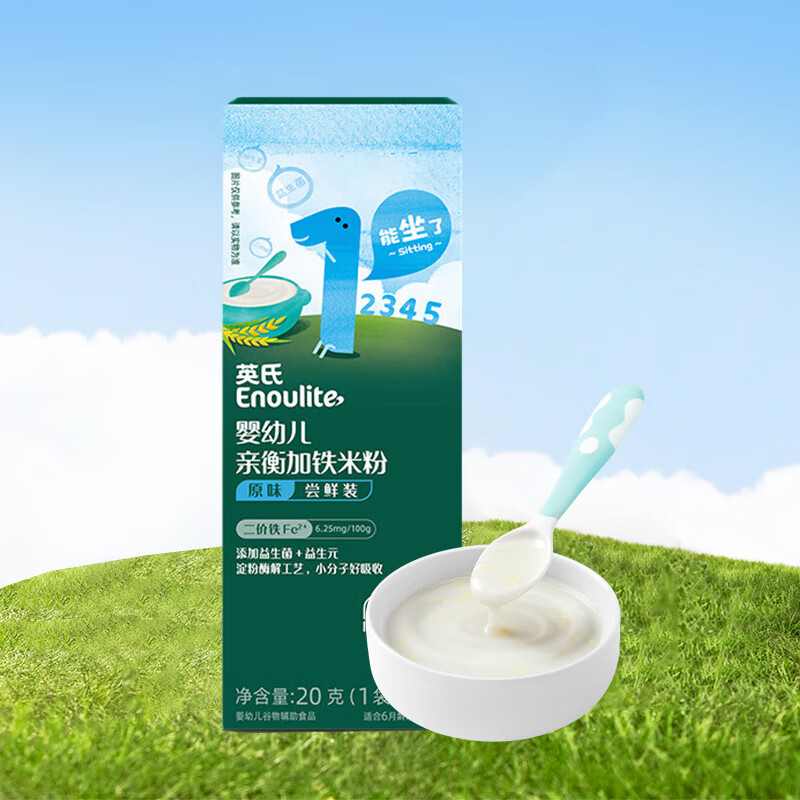 Ying's Baby Taste Baby High-speed Railway Rice Noodles Rice Powder Snacks Noodles and Liver Powder Walnut Oil Small Fish Puffs Supplementary Food (1 Box Taste Pack) 1st Stage Rice Noodles