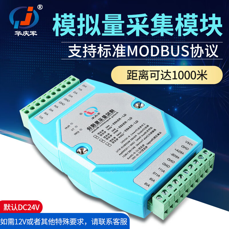 Yuechangsheng signal remote collector analog input module 0-20mA to RS485 communication current voltage 4-way analog input voltage type