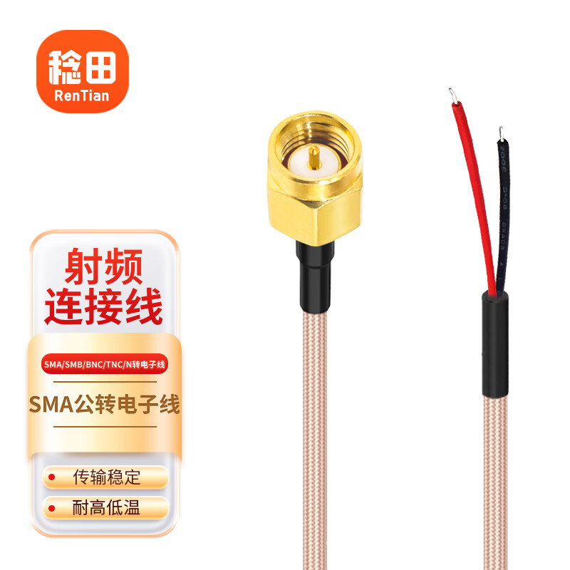 Menitian SMA male to electronic cable RG316 RF coaxial antenna extension cable bare tail terminal cable 3 meters RT-DZX05