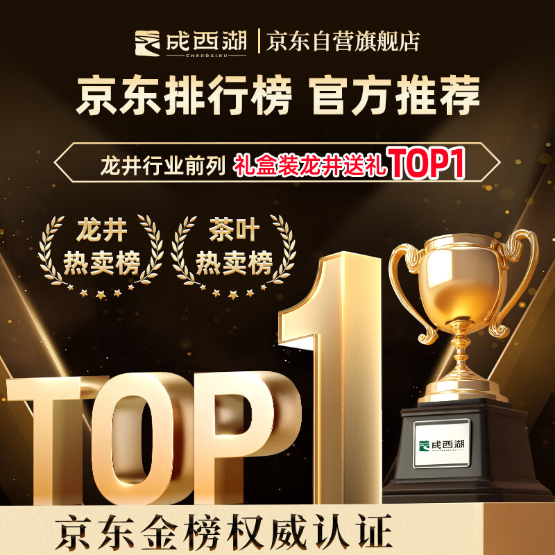 Chengxi Lake Green Tea Xinyang Maojian Tea 250g New Tea Mingqian Young Buds Spring Tea Gift Box New Year's Day Gifts for Elders