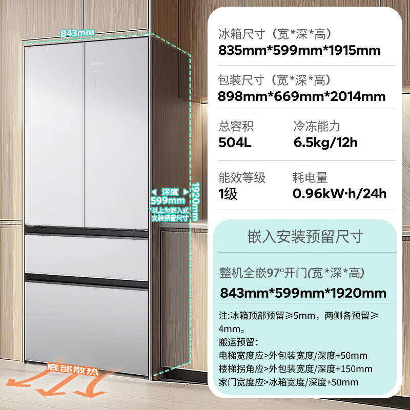 Siemens (SIEMENS) Unbounded 504L French multi-door refrigerator high-end machine king ultra-thin embedded large-capacity flat-embedded dual system dual circulation tempered glass KF89BEA63C national subsidy