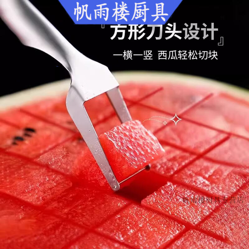 Miaopule German imported brand household watermelon cutting tool 304 stainless steel dicing double-headed dicing divider for eating melons 1 thickened version cutting fork dual-purpose丨Effort-saving and no dirty hands