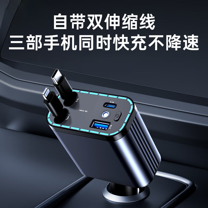 Newmine car charger super fast charging one to three retractable cable car charger cigarette lighter with cable multi-function converter suitable for Huawei Apple 16 Android