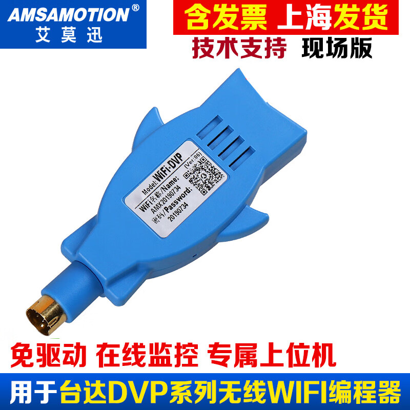 Yue Changsheng is suitable for Mitsubishi/Siemens/Delta/Xinjie/Schneider/Fuji/WIFI wireless programming live version wifi-s7-200