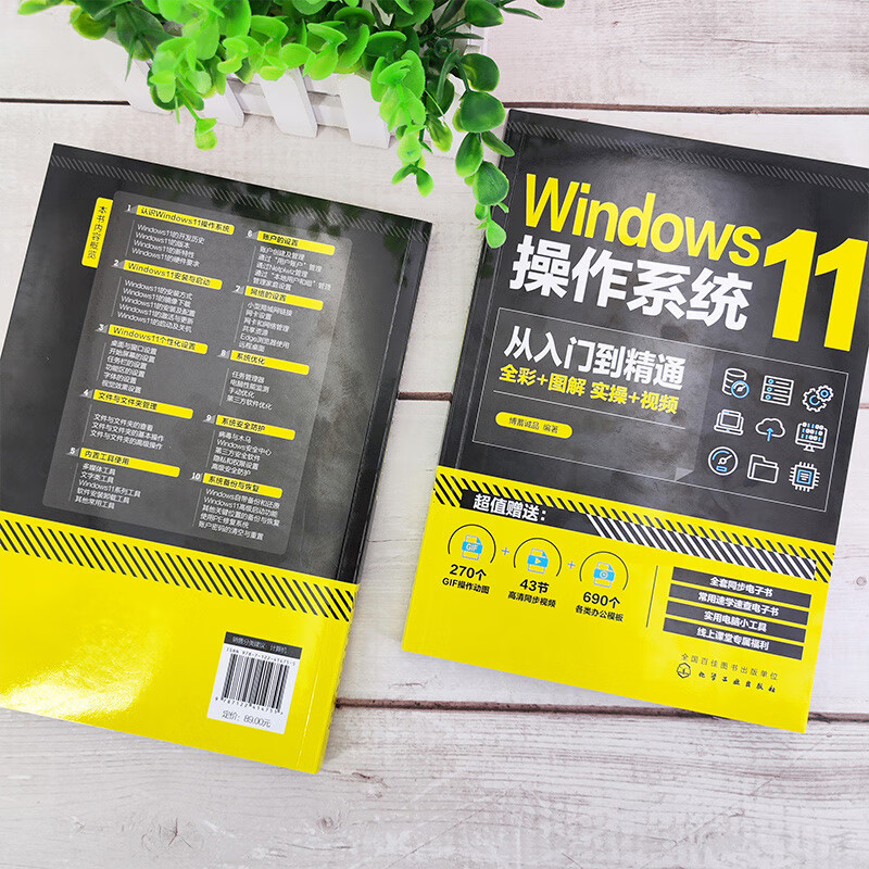 Windows 11 operating system from entry to proficiency