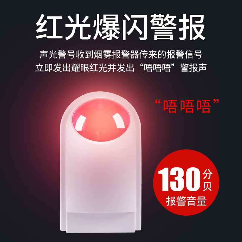 Gangqi smoke alarm linkage sound and light horn fire alarm bell home commercial wireless sound and light detector fire 3c certification