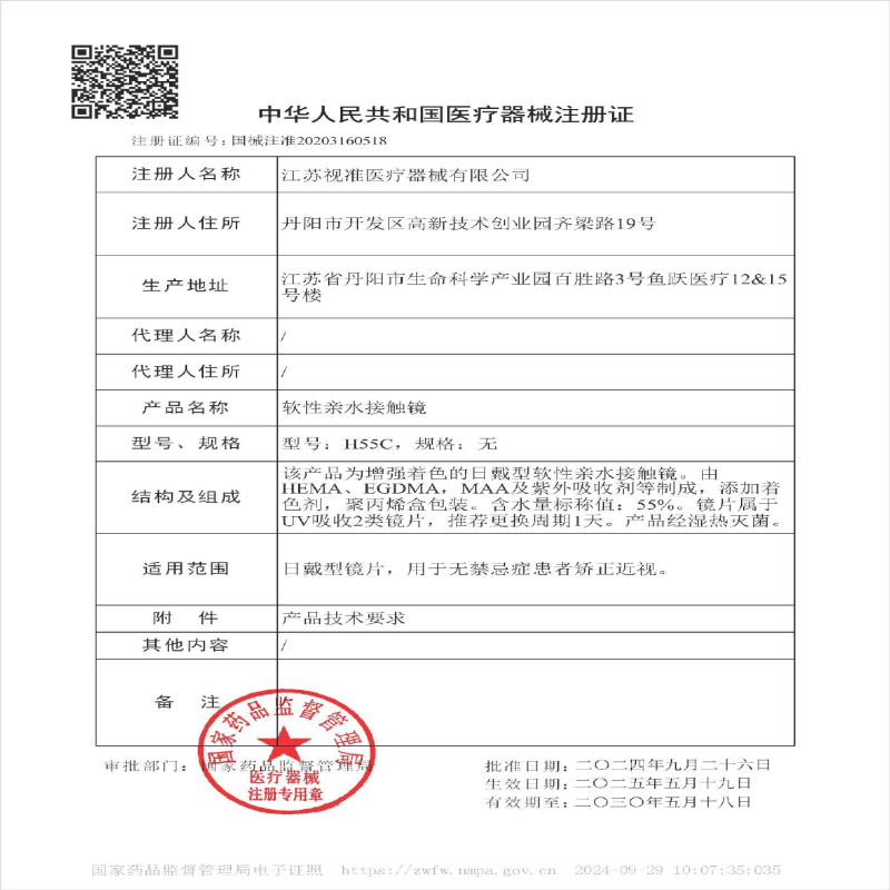 Mermaid Ji Color Contact Lenses Daily Disposable Gold Powder Master 10-pack Starry Night Galaxy Color Contact Lenses for Women Small Diameter Sandwich Craft New Color Black Gold Film 800 Degrees