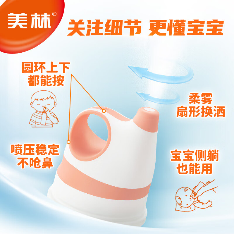 Merrill Lynch sea salt water nasal care spray baby nasal congestion children's saline nasal irrigation device rhinitis