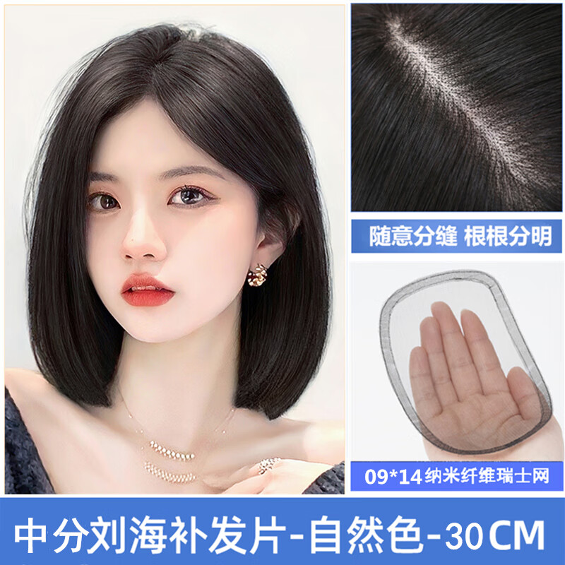 Baisitang four-season wig, female real hair, medium-long hair, full real hair, top replacement hair piece to increase hair volume, real hair, cover gray hair