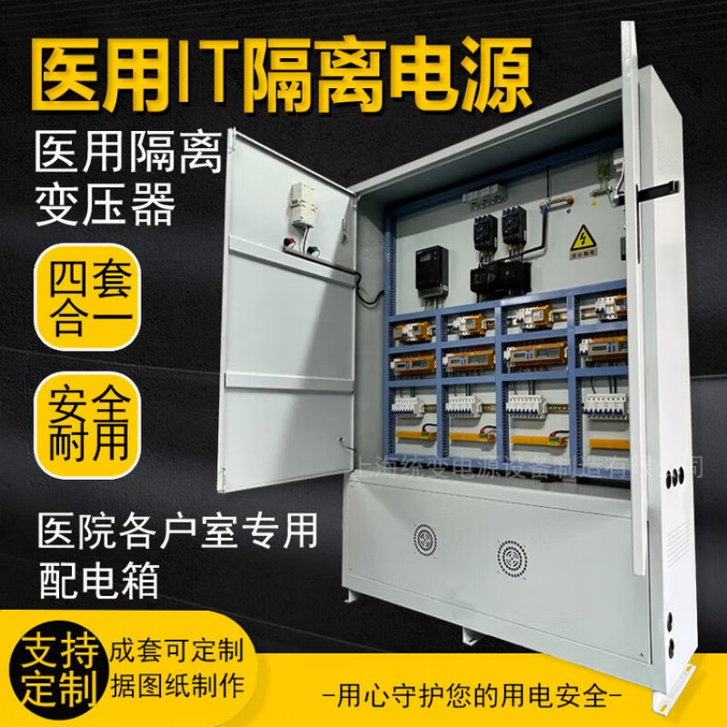 It isolation transformer power supply insulation monitor ICUccu room electrical box es710 orange_insulation monitor external alarm
